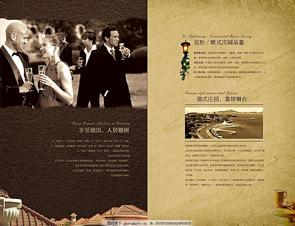 欧式复古风房地产楼书画册内页 欧式 复古 房地产画册 楼书 楼书画册 精品画册 画册内页设计 柏林春天 上流交际 聚会 手举香槟的绅士和女士 复古壁灯 欧式建筑 纹理背景 复古背景 风景图片 欧式庄园 版式设计 样本设计 人物素材 图片素材 背景素材 画册模板 画册内页模板 房产画册模板 房产广告 广告设计模板 PSD素材 黑色 psd素材