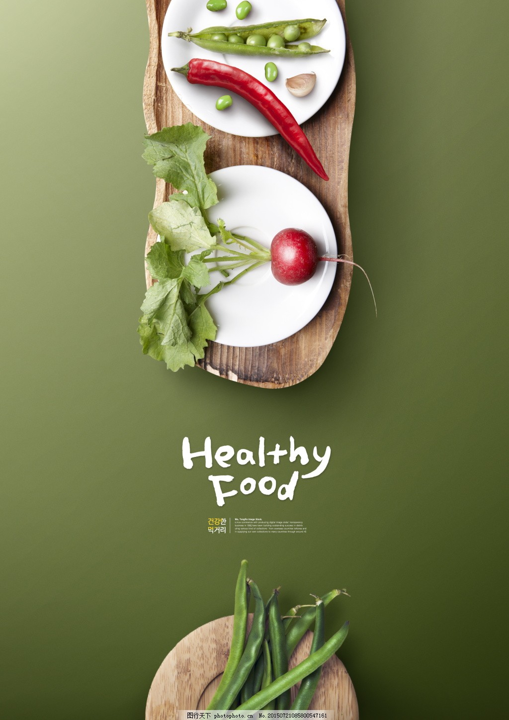 素食餐厅LOGO海报|平面|宣传物料|Emily阿芮 - 原创作品 - 站酷 (ZCOOL)