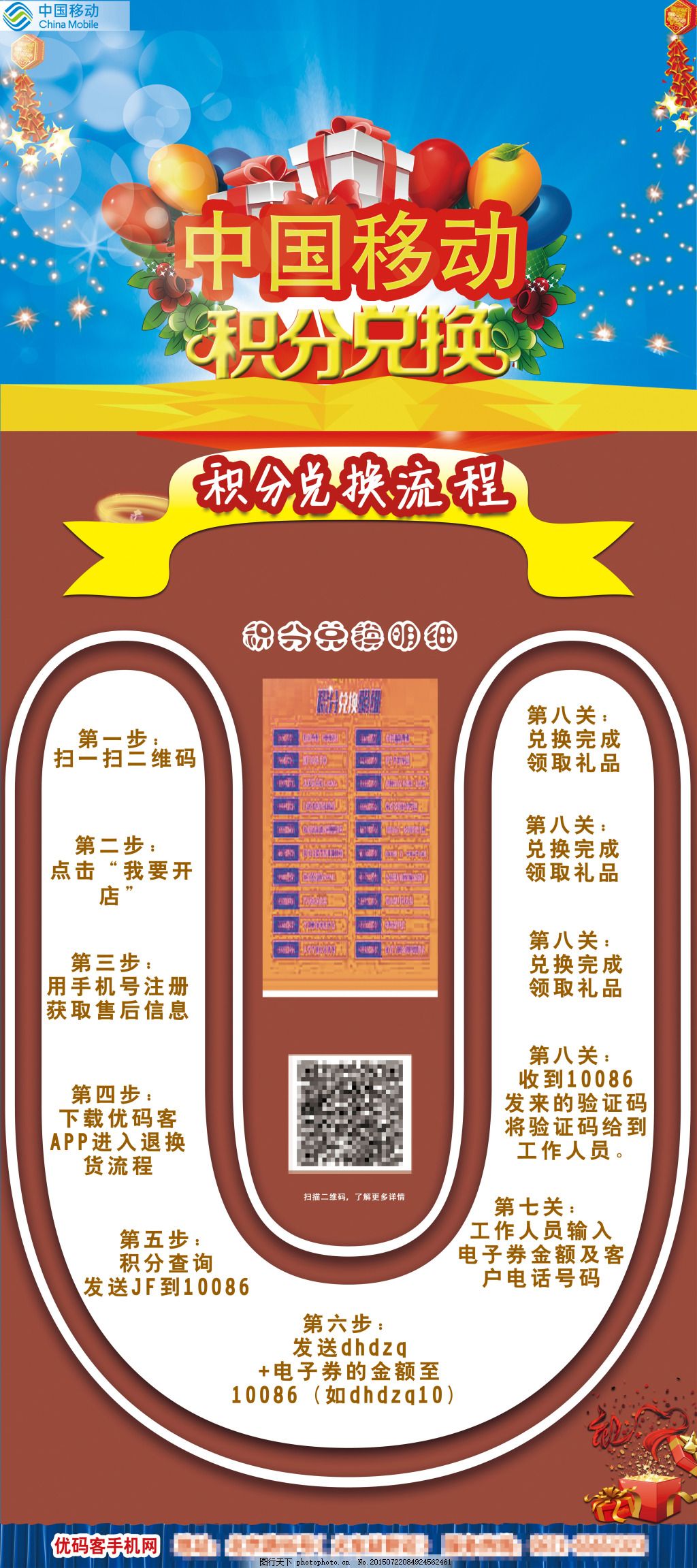 移动短信兑换积分步骤 移动短信兑换积分步骤