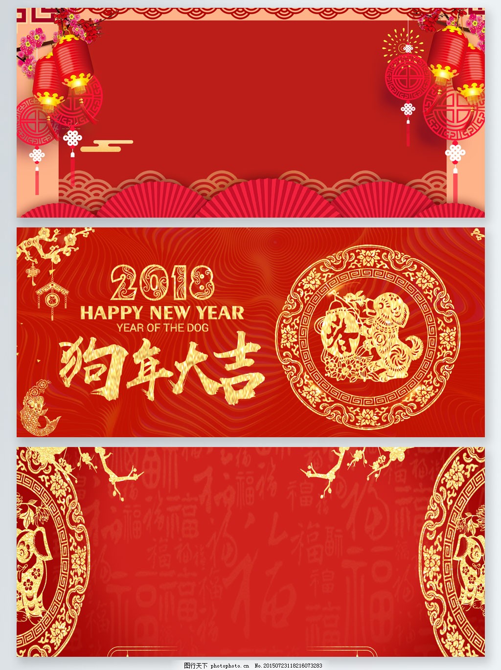 新春促销剪纸海报 新春促销剪纸海报