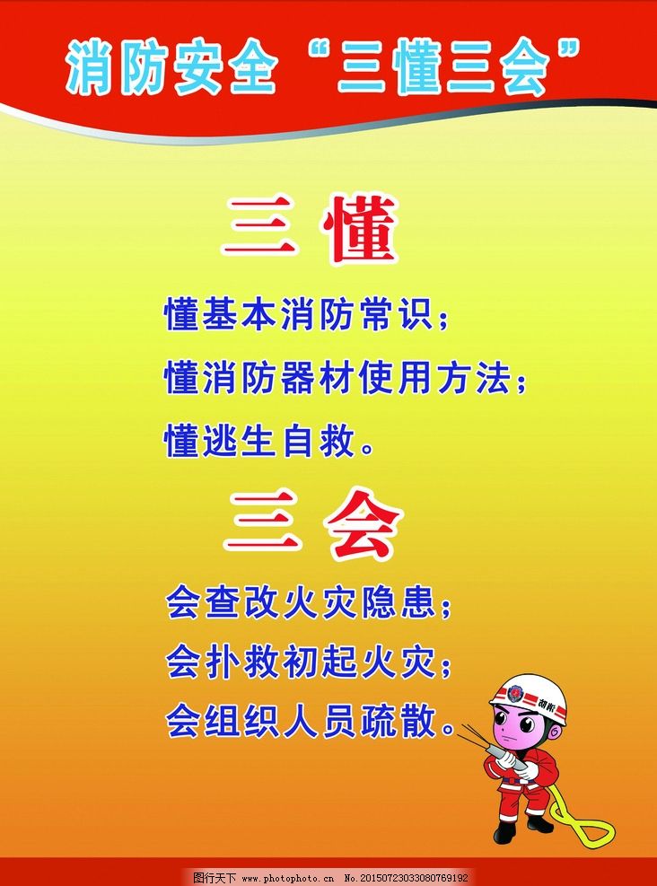 江南幼儿园:消防安全知识培训_手工小制作