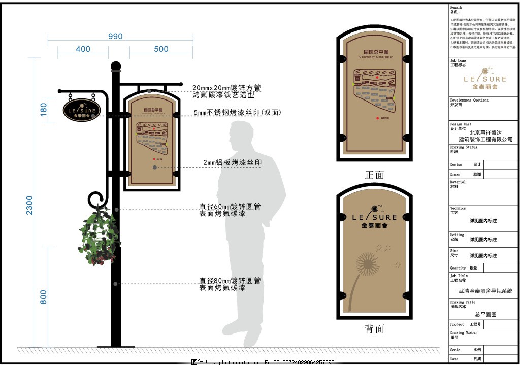 西班牙风格 导视 标牌 园林 铁艺 欧式 cdr 白色 cdr