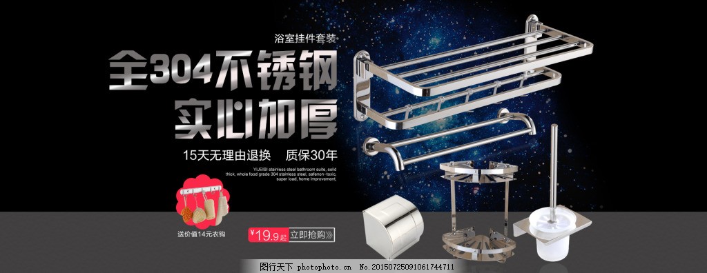 不锈钢衣钩首页大图店铺装修,不锈钢卫浴套装