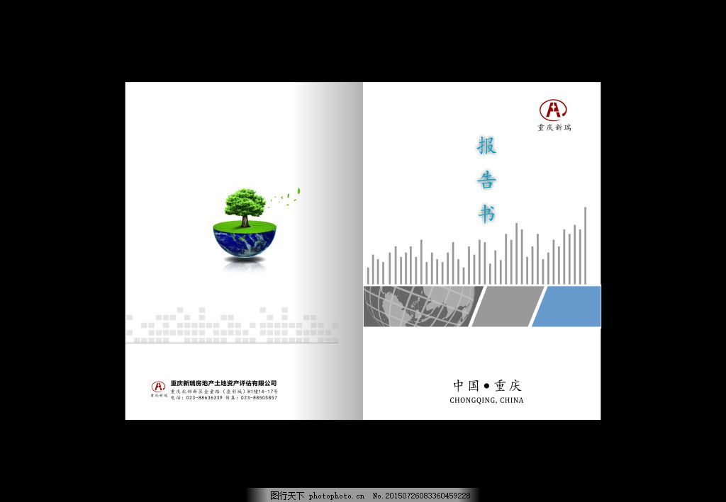 报告书封面图片_企业画册_画册装帧_图行天下图库