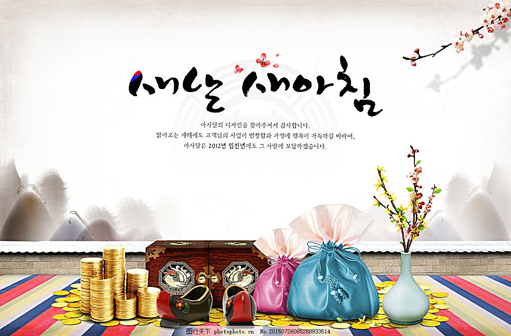 韩国新年素材,过年 恭贺新年 新年快乐 金币 硬