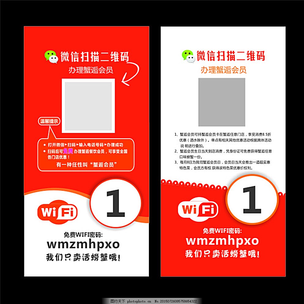 餐厅火锅台卡桌号微信扫描二维码图片
