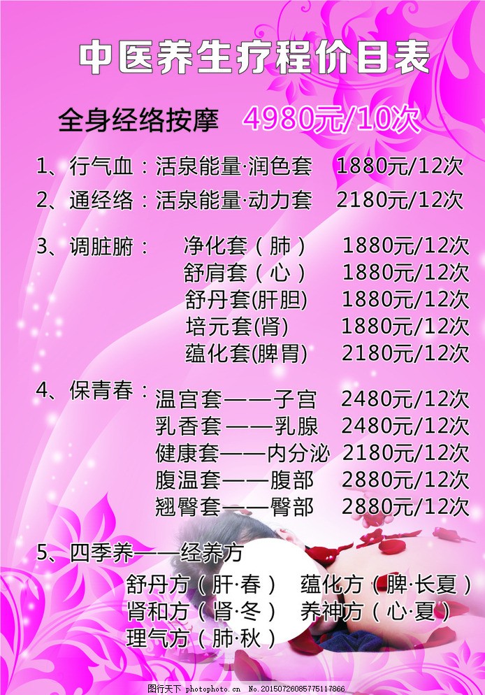 188金宝博- 金宝博官方网站- APP化德县格调名仕美容美