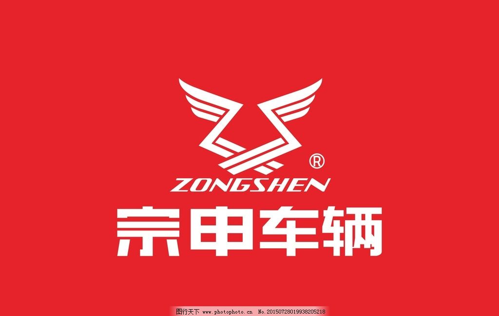 宗申车辆2015最新版LOGO图片_企业LOGO标