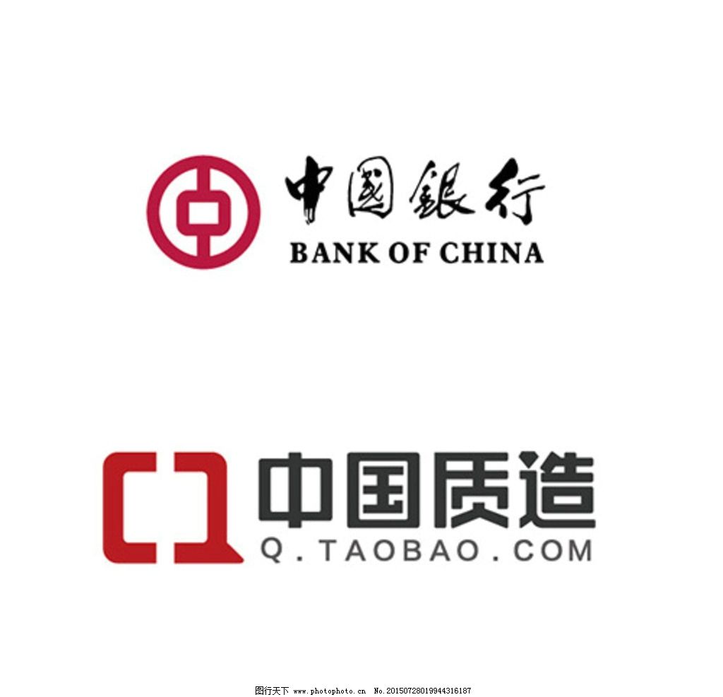 中国质造logo图片_企业LOGO标志_标志图标_图行天下图库