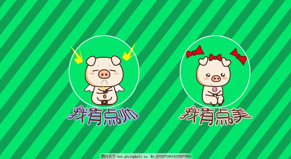 亨亨小猪高清可爱动漫电脑壁纸图片