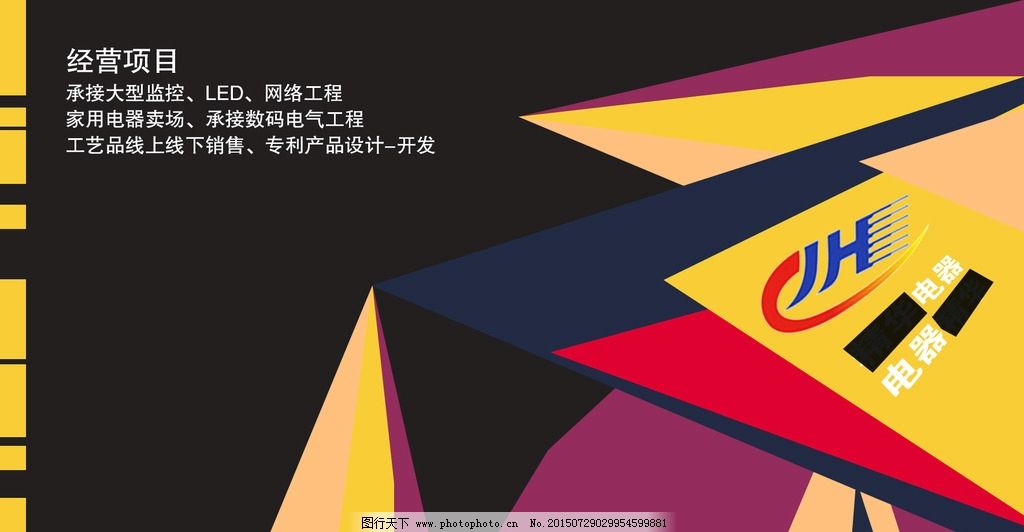 电器名片 电器 电器名片背景 电器名片模板 欧式电器名片 电器名片设计 电器名片卡片 奢华电器名片 电器名片素材 简洁电器名片 商业电器名片 电器名片图片 名片 IT电器名片 通用电器名片 大气电器名片 高端电器名片 原创电器名片 企业电器名片 公司电器名片 家电名片 名片卡片 广告设计 CDR 设计 广告设计 名片卡片 500DPI PSD