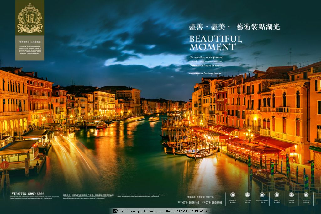 房产公司 房地产广告 房地产海报 欧式地产 欧式风格 商业地产 宣传海报 夜景 夜色 尊贵地产海报 尊贵地产海报 大气房产广告 湖光 创意房产广告 房产公司 宣传海报 欧式地产 欧式风格 房地产广告 房地产海报 商业地产 夜色 夜景 psd源文件 广告设计