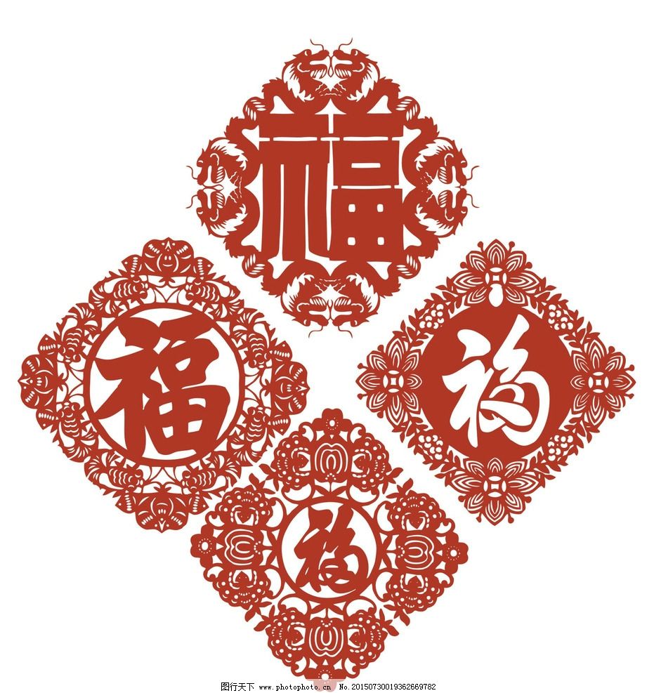 福字剪纸 福禄寿 各种福字 送福 剪纸福 剪纸福字 春节 2016 恭贺新禧 吉祥 剪纸 喜庆 新年贺卡 丙申年 灵猴献瑞 猴年 猴年大吉 猴年吉祥 猴年剪纸 新年快乐 设计 文化艺术 节日庆祝 CDR