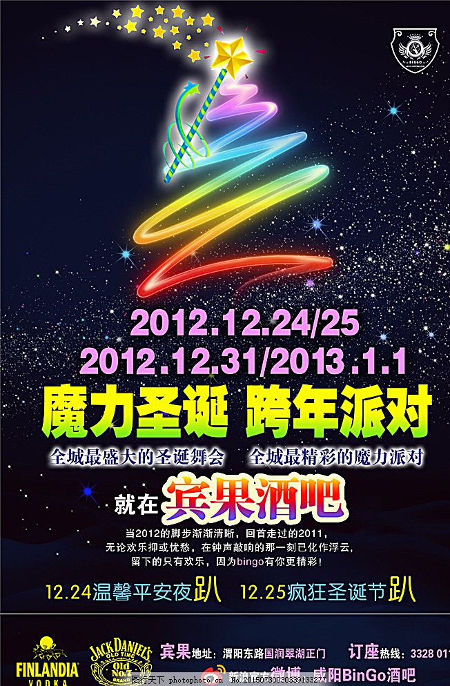 促销海报设计图片,海报背景 地产海报 招聘海报