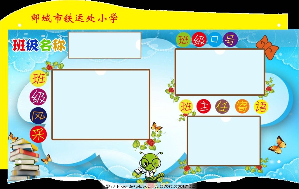 班级风采ppt背景|完整毕业纪念册班级风采展示