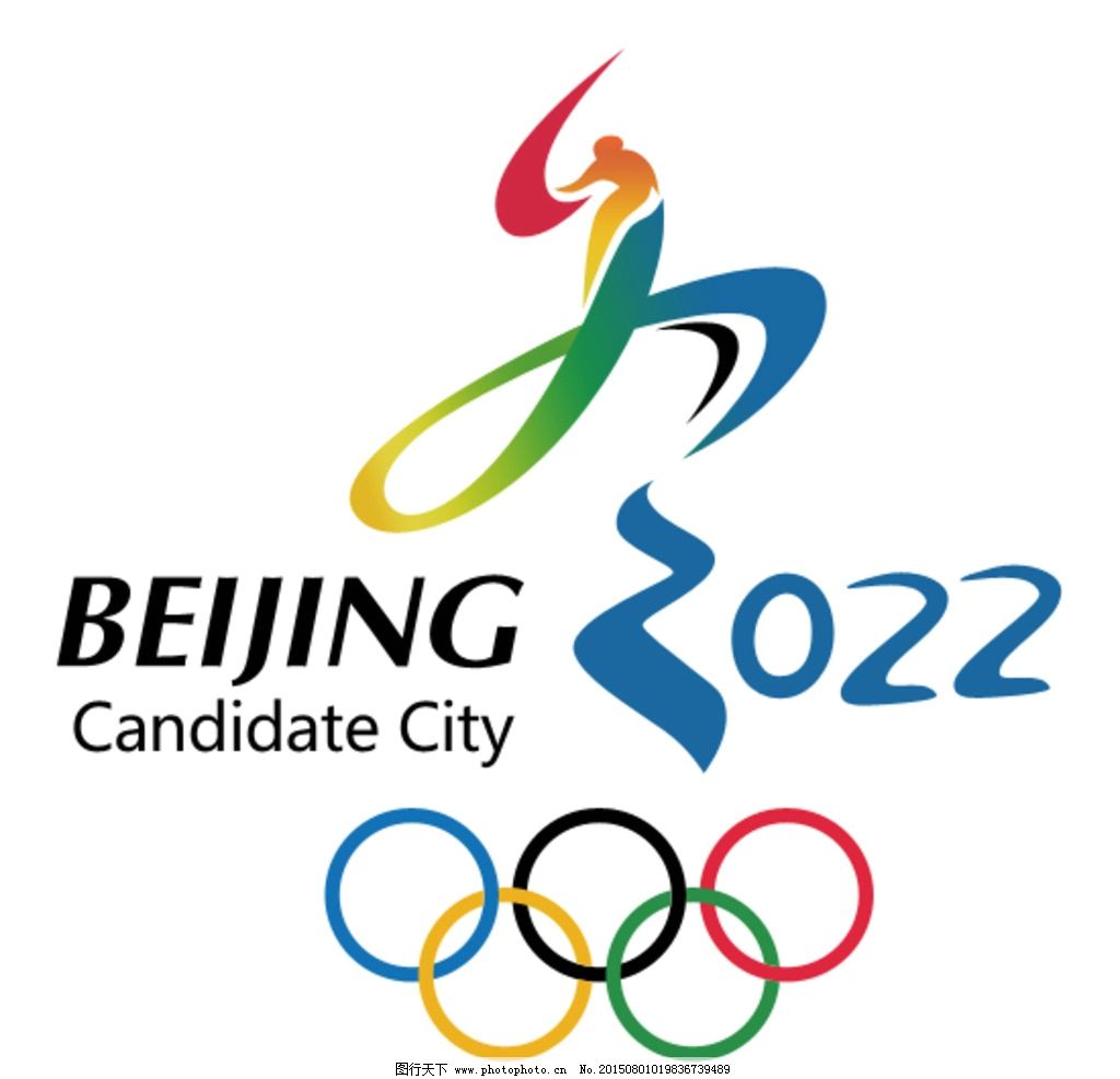 2022北京冬奥会logo矢量图片