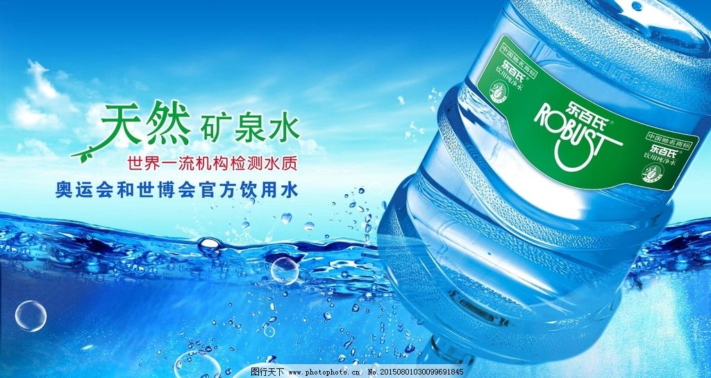 桶装水广告图片