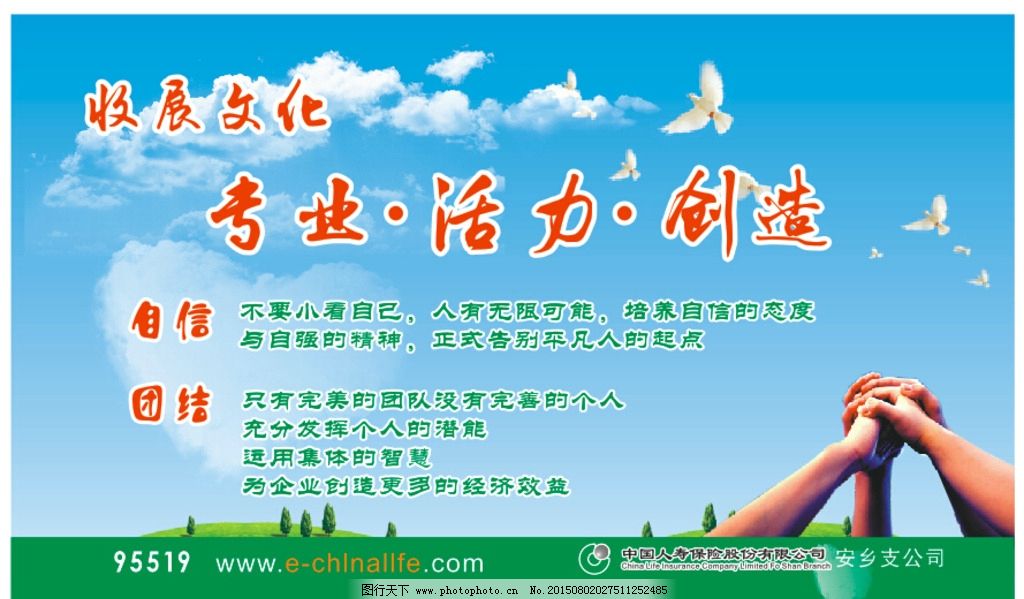 中国人寿logo_中国人寿员工收入(2)