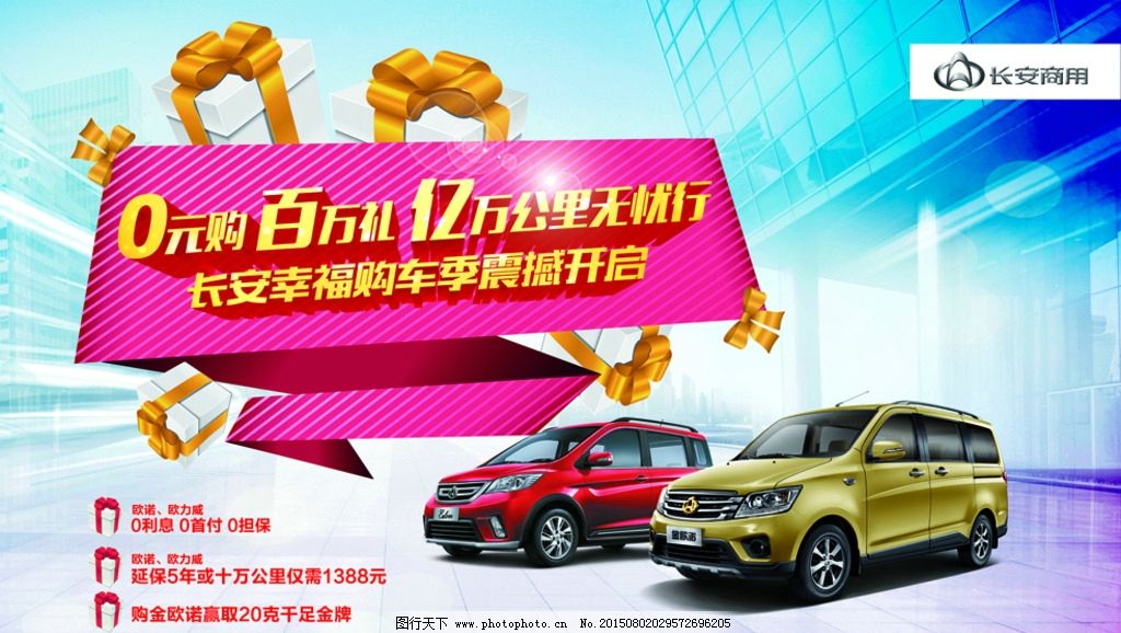 汽车背景图片_设计案例_广告设计_图行天下图