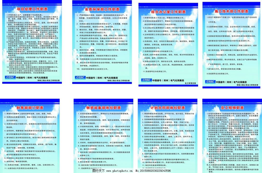 收入证明_工程项目经理 收入