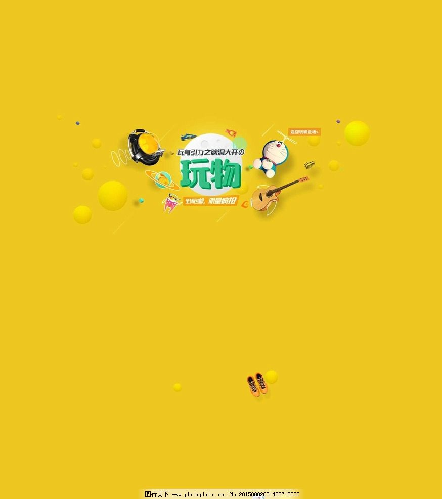 淘宝店铺活动封面 全场包邮图片,折扣 淘宝界面