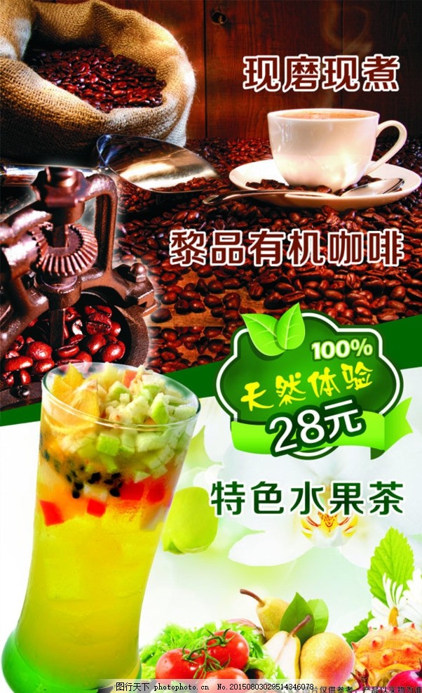 咖啡加水果茶灯箱,自磨咖啡 海南咖啡 特色饮品