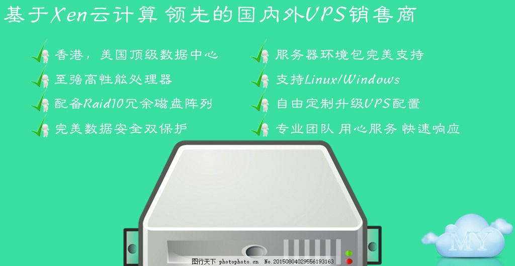 广告图,服务器推广 原创设计广告 服务器介绍图