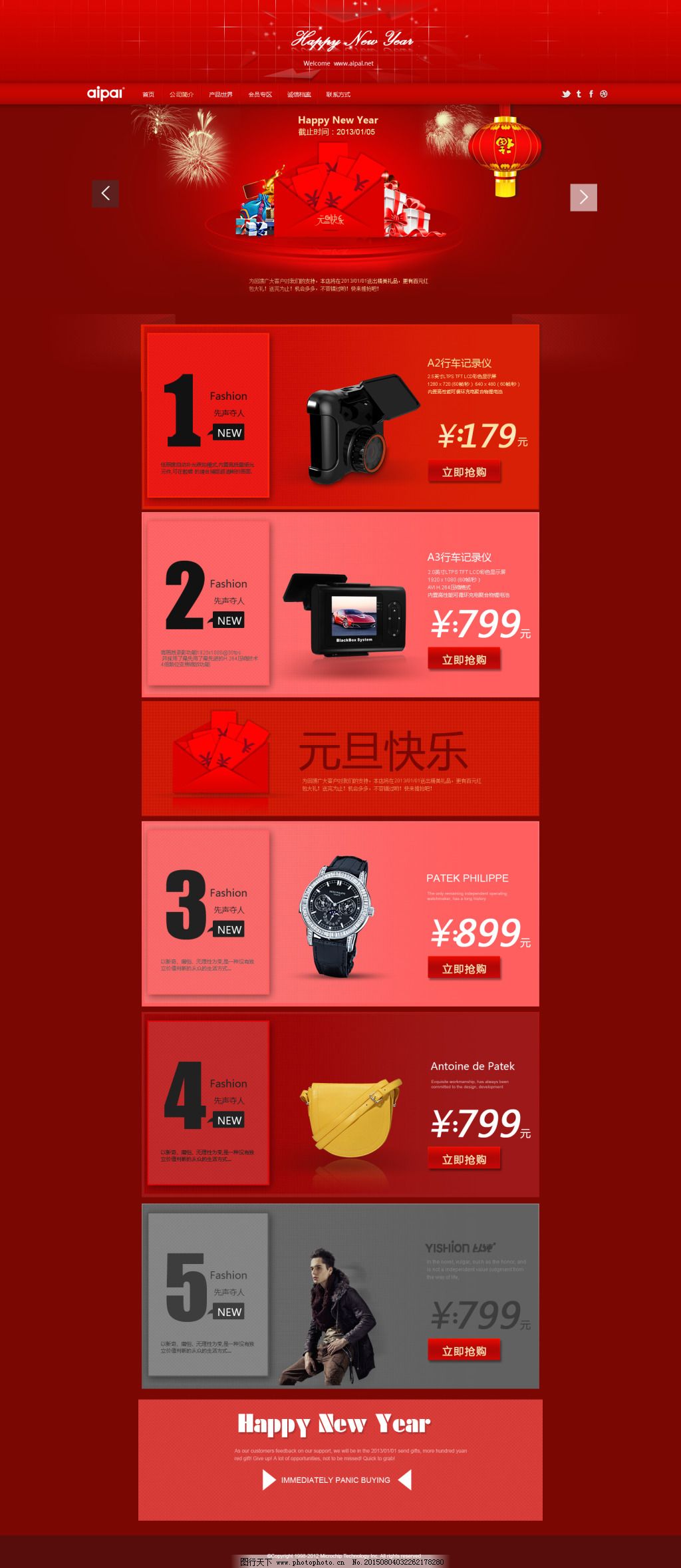 淘宝店以前卖数码产品,现在转女装,信誉两颗心