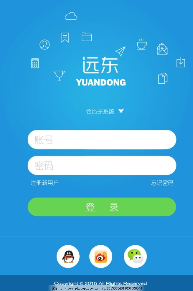 免费下载 登陆界面 手机app 原创 手机app 设计 web界面设计 其他模板