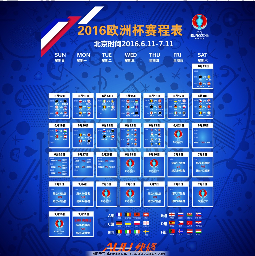 《2020欧洲五大联赛最新赛程比分直播_英超/西甲/意甲/德甲/法甲全追踪杯足球赛》免费