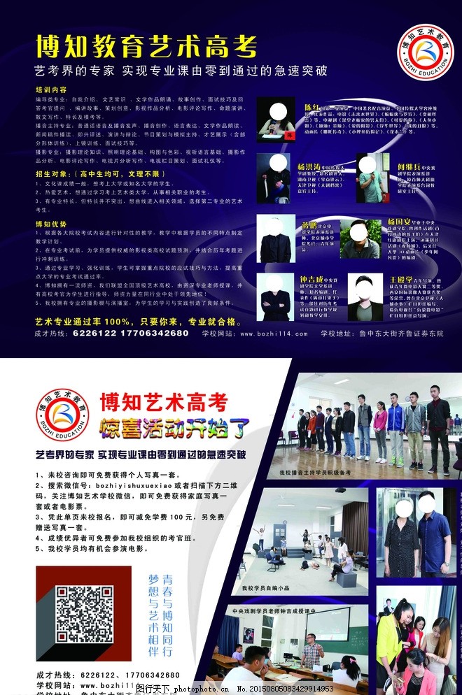 山西省2多宝体育- 多宝体育官方网站- 多宝体育APP下载 DUOBAO SPORTS026年专升本考试公告报名要求