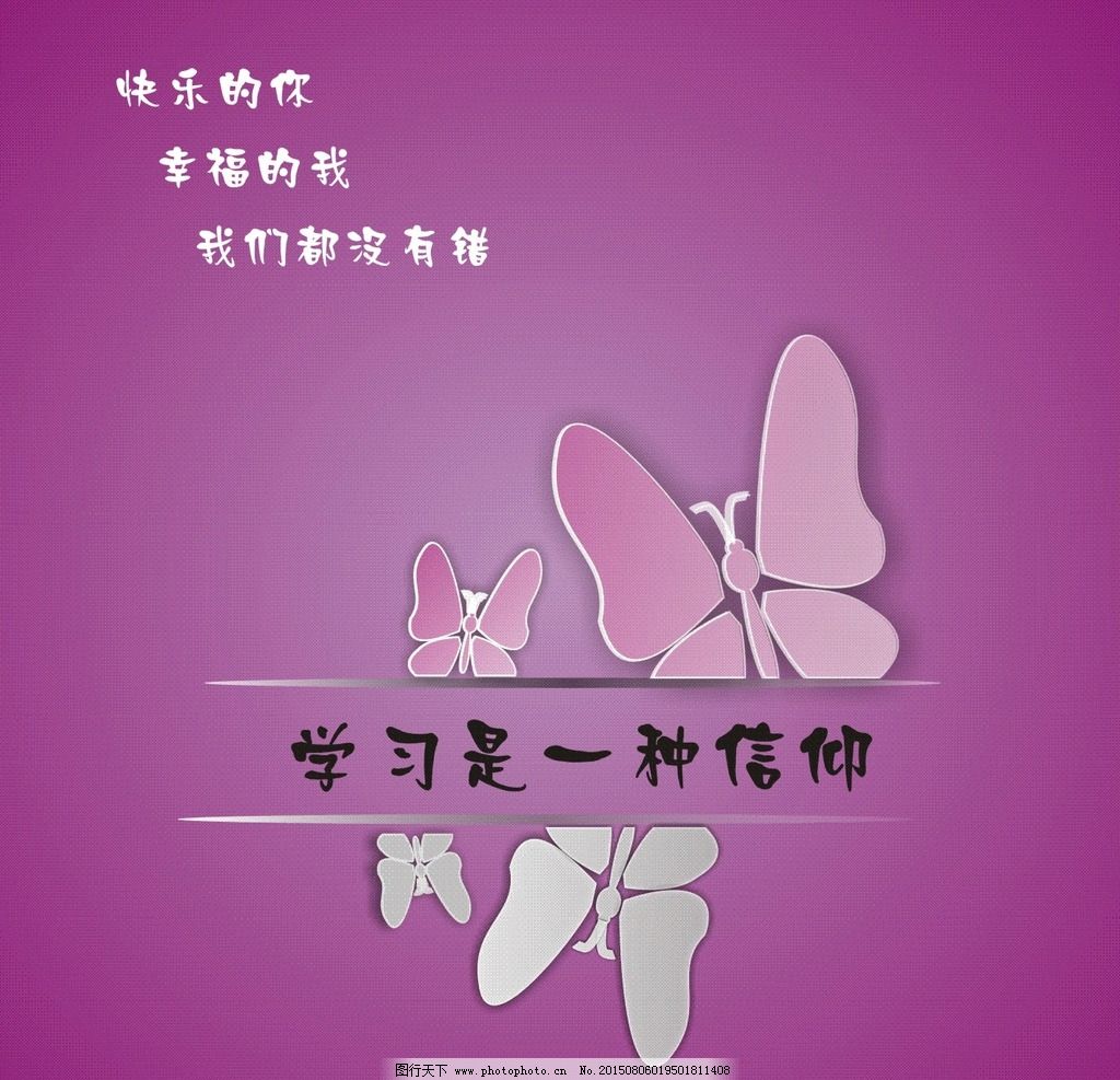蝴蝶 渐变 紫红 书封面 创艺字 设计 文化艺术 其他 cdr图片