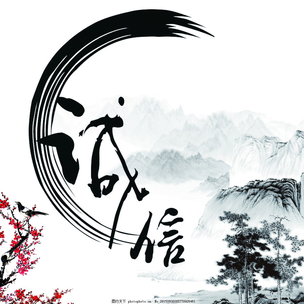 诚信古风标 诚信古风标