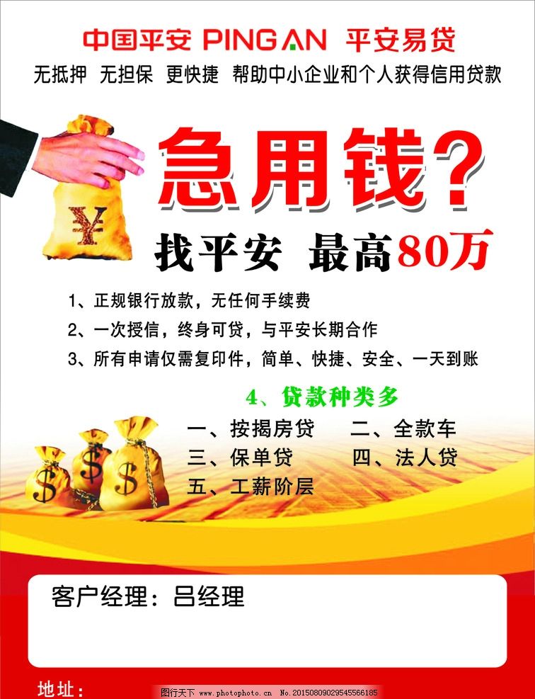 中国平安贷款还不起怎么办