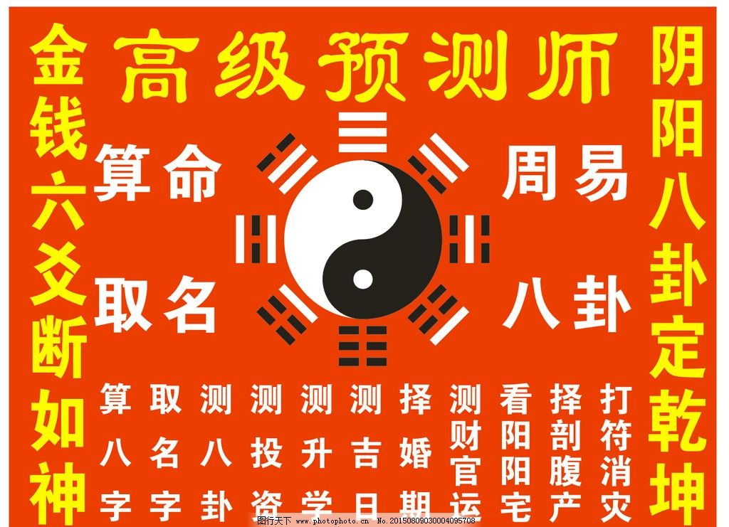 周易六摇八卦算命入门讲座