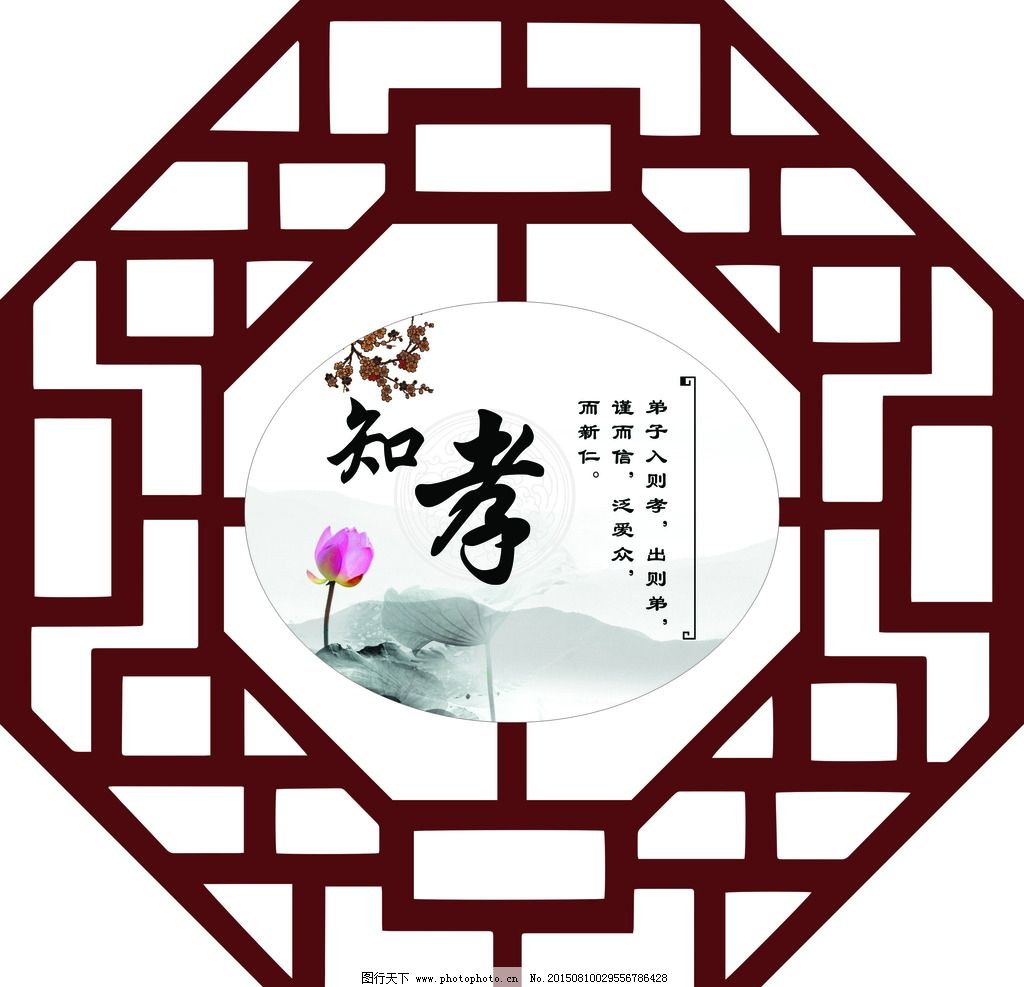 知孝图片,中国风 古典 文化教育 学校文化 传统