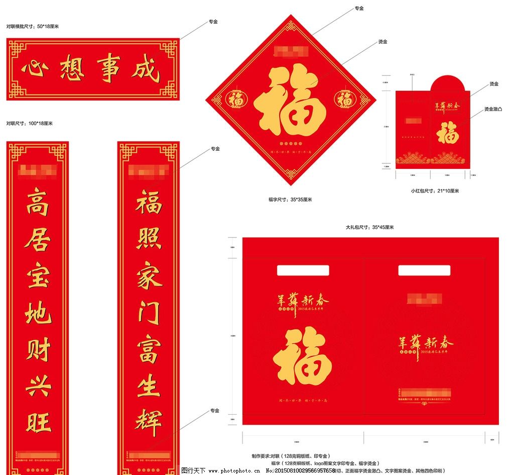 春节礼包图片图片