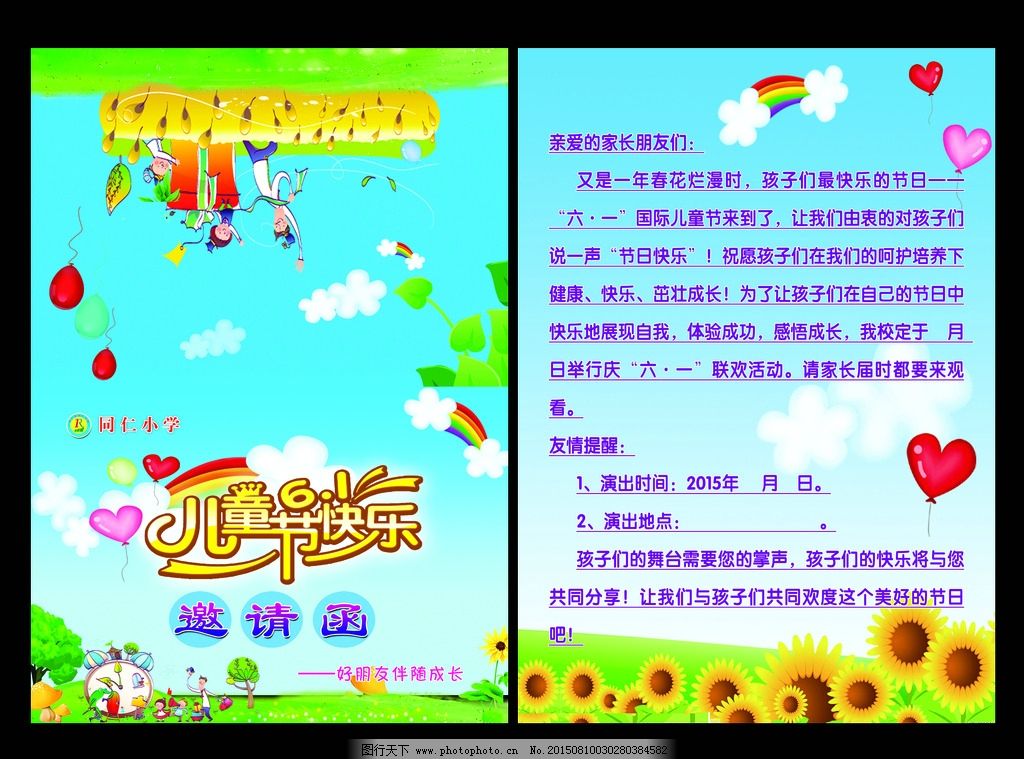 幼儿园壁画手绘动物向日葵蓝天白云太阳房子草