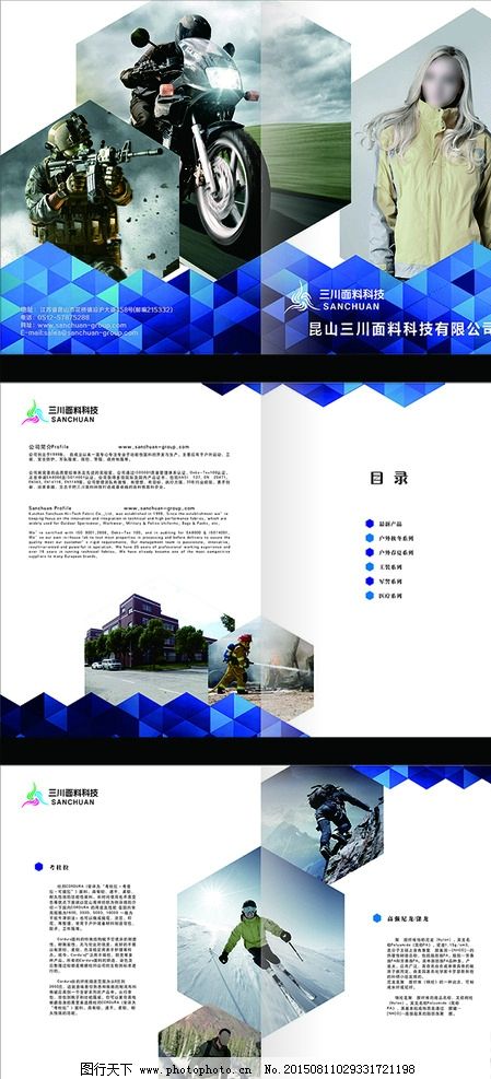 面料公司杂志封面扉页内页图片图片
