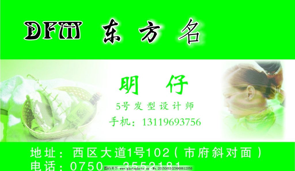 发型师名片 美容名片 美发名片 名片 名片设计 名片模板 名片设计模板 名片组版 高档名片 名片系列 名片素材 名片大全 公司名片 经理名片 厂长名片 企业名片 创意名片 精致名片 经典名片 欧式名片 清爽名片 商务名片 工作名片 个人名片 领导名片 流行名片 简约名片 快照名片 名片设计 设计 广告设计 名片卡片 CDR