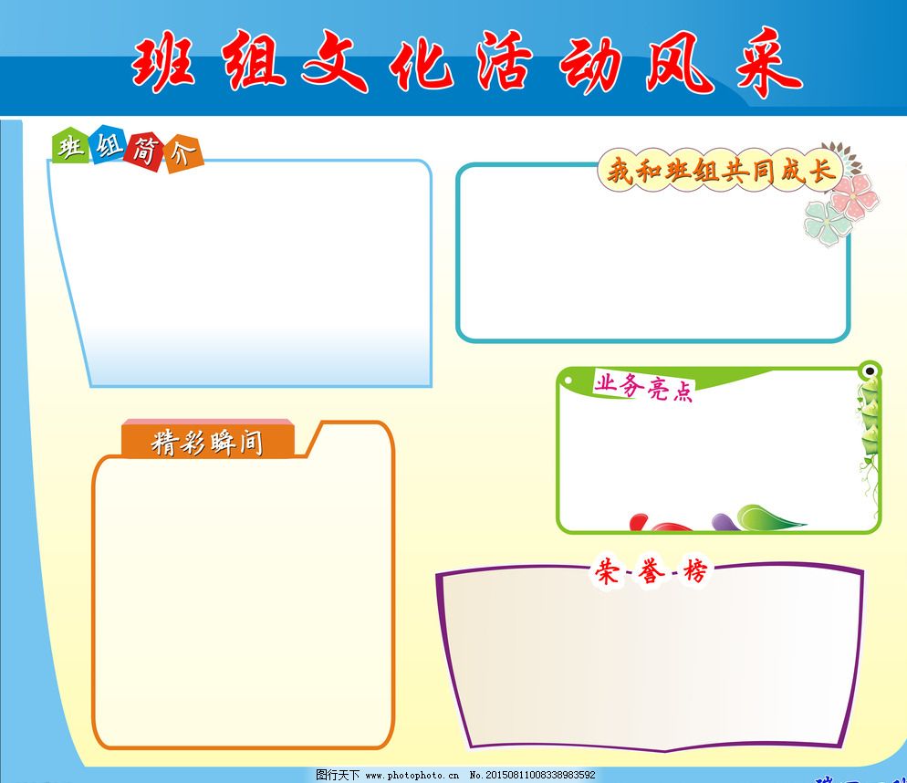 介绍背景自我介绍ppt班级 小学生_手工小制作