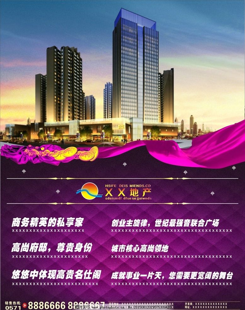 房地产 房地产标志 房地产VI 房地产户 房地产广告 房地产报纸 房地产报广 商业地产 房地产画册 房地产楼书 房地产海报 房地产展板 房地产单页 外 房地产围墙 房地产灯箱 欧式房地产 设计 广告设计 海报设计 房地产素材 矢量素材 设计 广告设计 广告设计 CDR