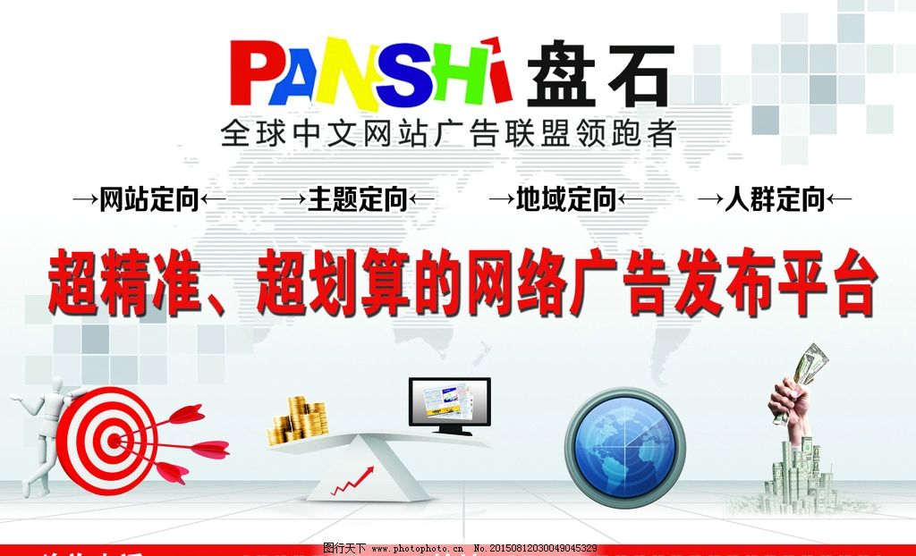 石岩公司可以网站推广 图行天下