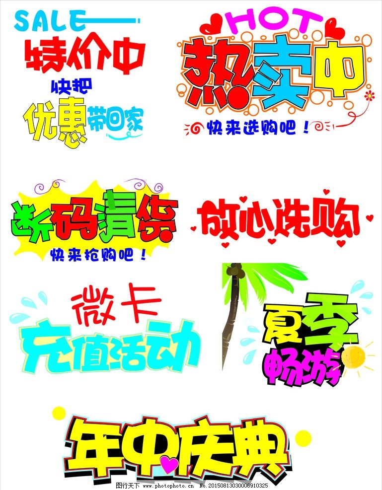 pop字体图片