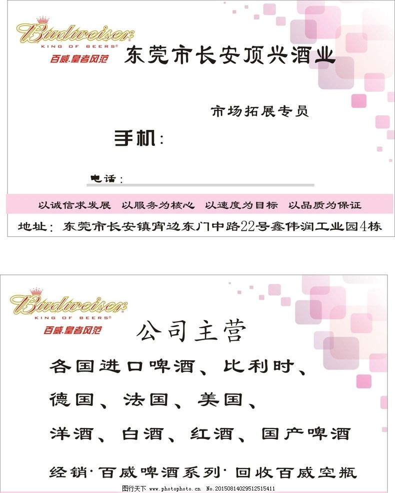 名片 名片设计 名片模板 卡通图片,卡通名片 幼