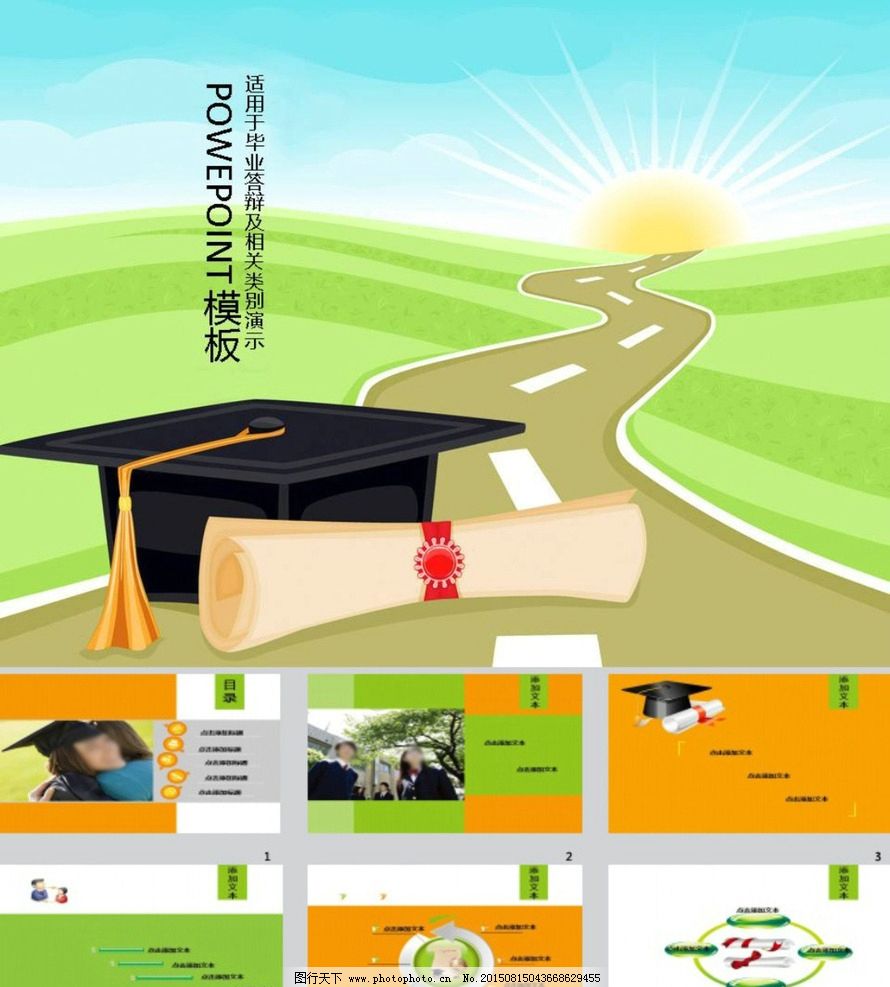 PPT PPT模版 论文PPT 教育PPT 辩答PPT 学校PPT 简约PPT PPT素材 商务PPT 抽象PPT 办公PPT 企业PPT 公司PPT 商业PPT 温馨PPT 淡雅PPT 卡通PPT 时尚PPT PPT图表 PPT设计 PPT背景 PPT封面 PPT模版 多媒体 PPT 课件|答辩 PPT