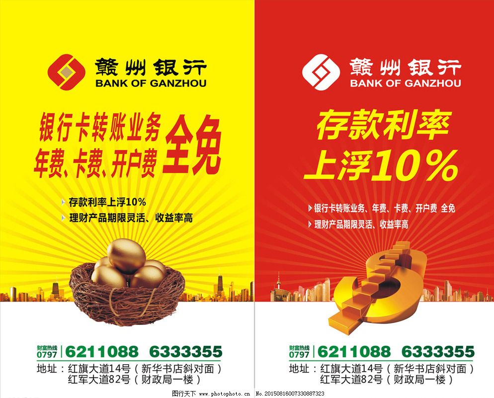 赣州银行流水查询 图行天下