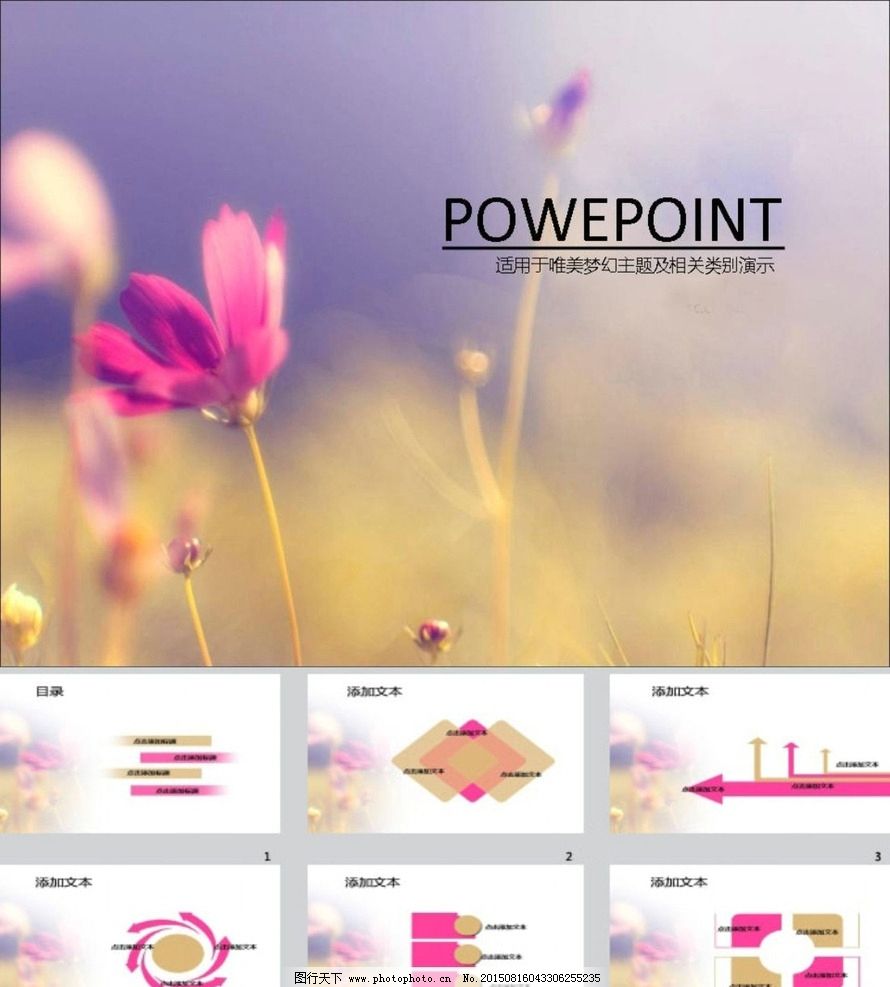 PPT PPT模版 简约PPT PPT素材 商务PPT 企业PPT 公司PPT 办公PPT 商业PPT 抽象PPT 温馨PPT 淡雅PPT 卡通PPT 时尚PPT 清新PPT 唯美PPT PPT图表 PPT设计 PPT背景 PPT封面 PPT模版 多媒体 PPT PPT图表模板 PPTX