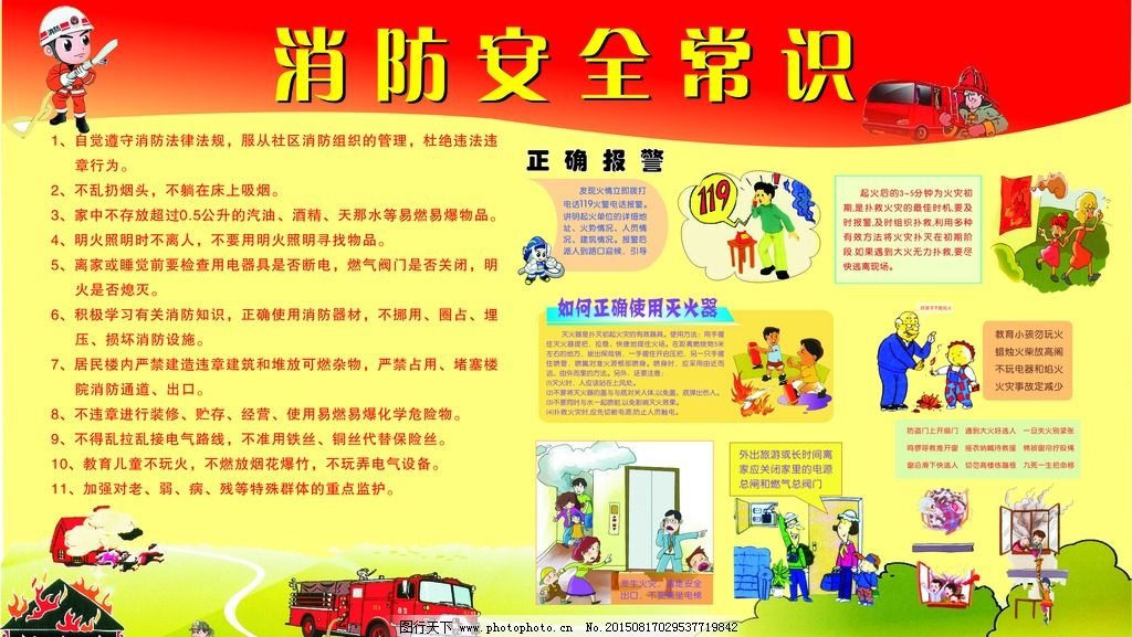 爱游戏- 爱游戏体育- AYX爱游戏体育官方网站济宁：任城区古槐街道西门社区网格中心开展冬季消防安全宣传活动