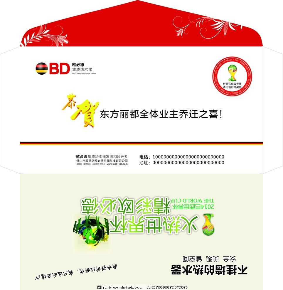 欧必德 精致信封 潮流信封 精致设计 信封模板 个性信封 经典信封 创意信封 矢量 欧式信封 2015信封 信封模型 信封模版 简约信封 单个应用 设计 矢量文件 广告设计 CDR14 文化 设计 广告设计 广告设计 CDR